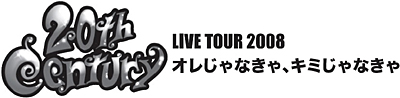 LIVE TOUR 2008 IȂAL~Ȃ